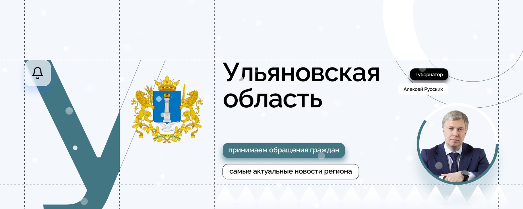 Ульяновская область присоединилась к Всероссийскому проекту «Всей семьёй».